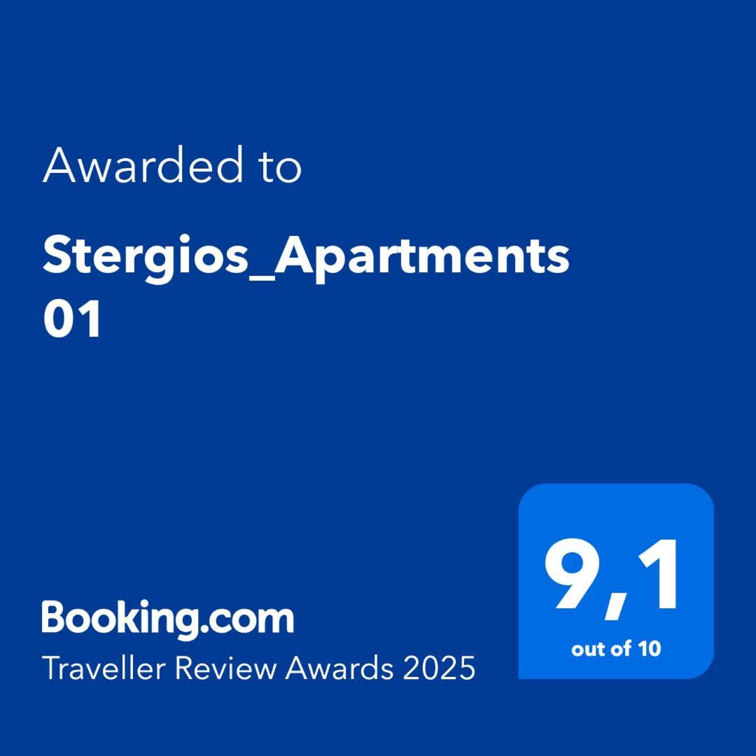 Stergios_Apartments 01 Козани Экстерьер фото